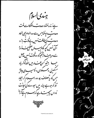 Presented by www.ziaraat.com

 