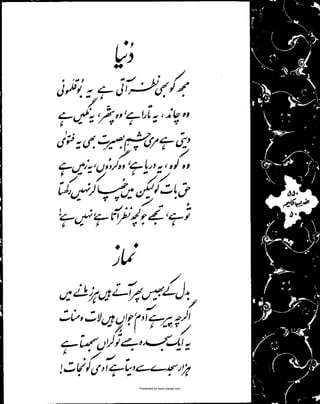 Presented by www.ziaraat.com

 