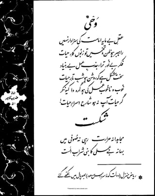 Presented by www.ziaraat.com

 