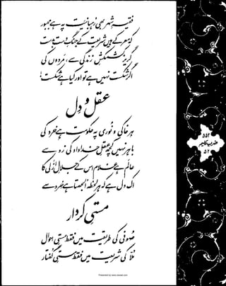 Presented by www.ziaraat.com

 