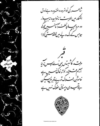 Presented by www.ziaraat.com

 