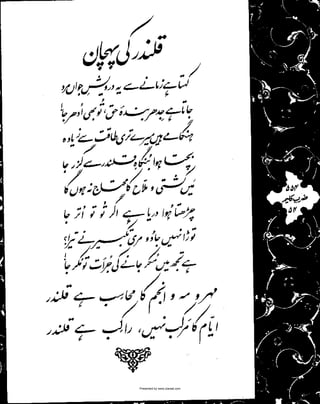 Presented by www.ziaraat.com

 