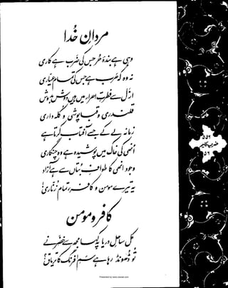 Presented by www.ziaraat.com

 