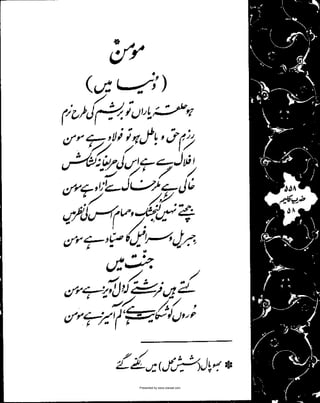 Presented by www.ziaraat.com

 