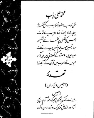 Presented by www.ziaraat.com

 