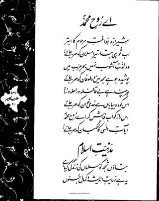 Presented by www.ziaraat.com

 