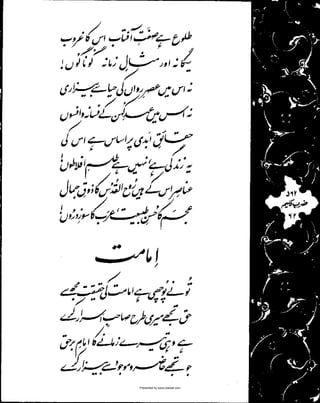 Presented by www.ziaraat.com

 