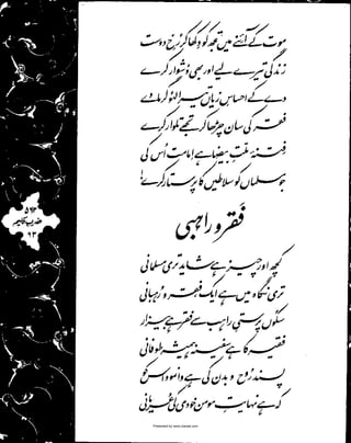 Presented by www.ziaraat.com

 