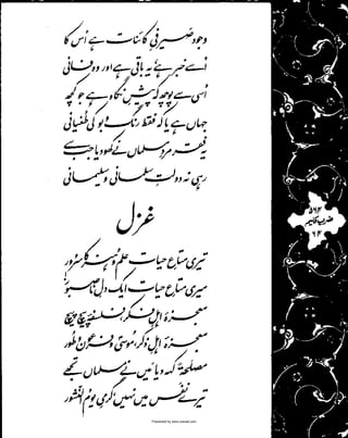 Presented by www.ziaraat.com

 