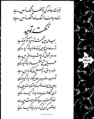 Presented by www.ziaraat.com

 