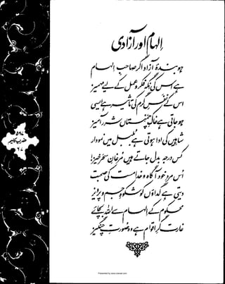 Presented by www.ziaraat.com

 