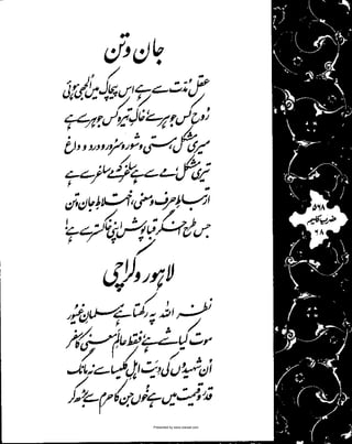 Presented by www.ziaraat.com

 