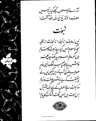 Presented by www.ziaraat.com

 