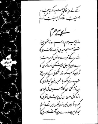 Presented by www.ziaraat.com

 