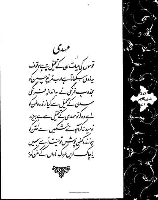 Presented by www.ziaraat.com

 