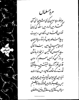 Presented by www.ziaraat.com

 