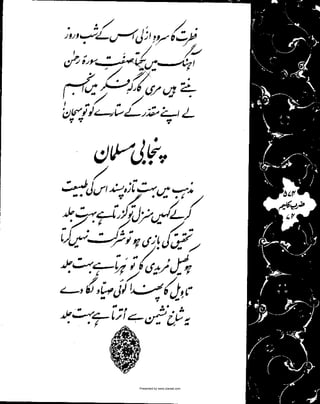 Presented by www.ziaraat.com

 