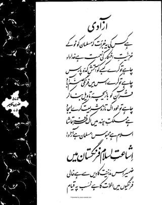 Presented by www.ziaraat.com

 