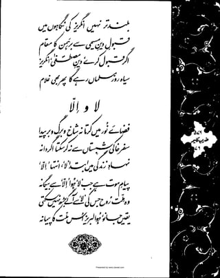 Presented by www.ziaraat.com

 