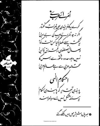 Presented by www.ziaraat.com

 