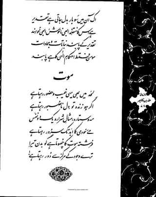 Presented by www.ziaraat.com

 