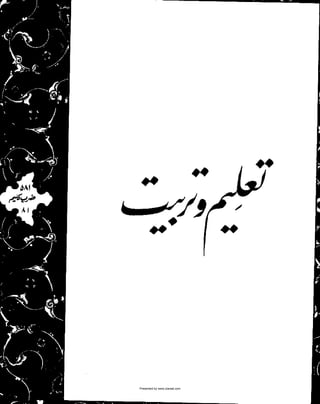 Presented by www.ziaraat.com

 