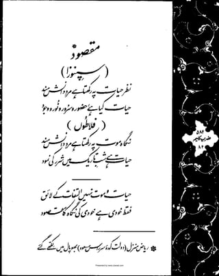 Presented by www.ziaraat.com

 