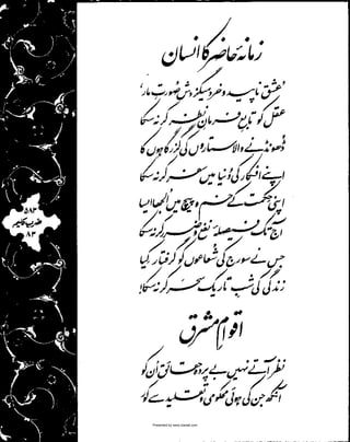 Presented by www.ziaraat.com

 