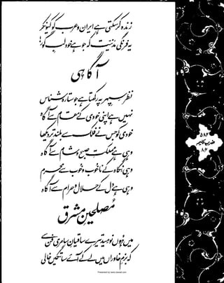 Presented by www.ziaraat.com

 