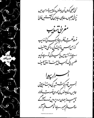 Presented by www.ziaraat.com

 