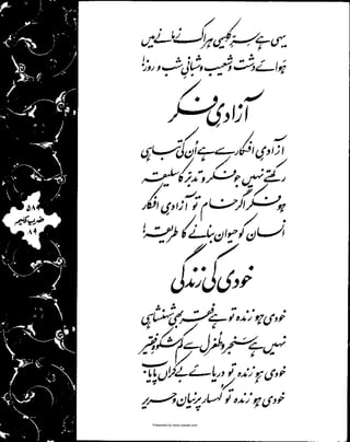 Presented by www.ziaraat.com

 