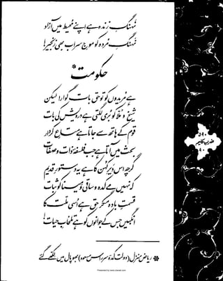 Presented by www.ziaraat.com

 