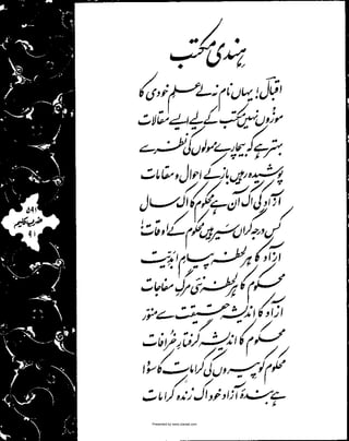 Presented by www.ziaraat.com

 