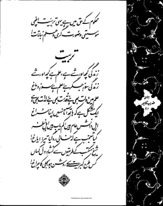 Presented by www.ziaraat.com

 