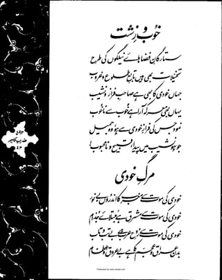 Presented by www.ziaraat.com

 