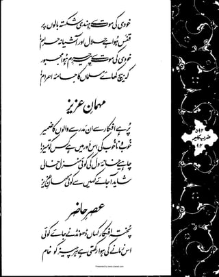 Presented by www.ziaraat.com

 