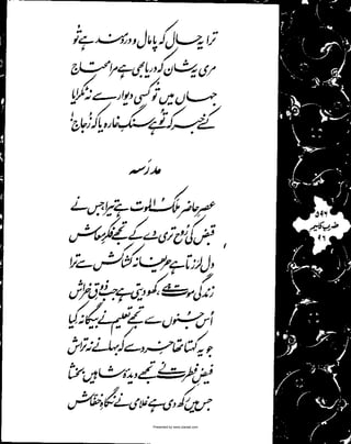 Presented by www.ziaraat.com

 