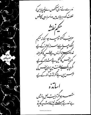 Presented by www.ziaraat.com

 