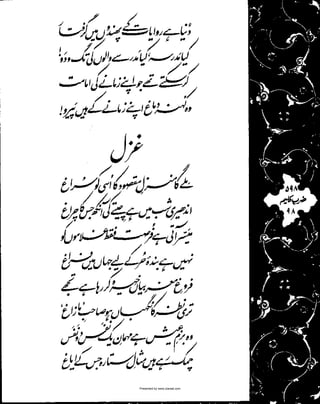 Presented by www.ziaraat.com

 