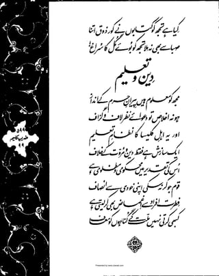 Presented by www.ziaraat.com

 