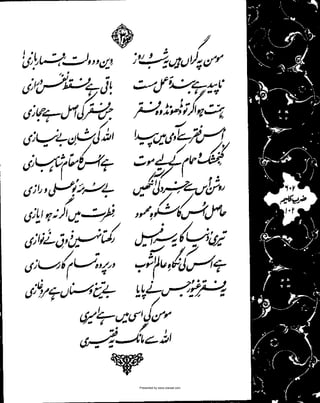 Presented by www.ziaraat.com

 