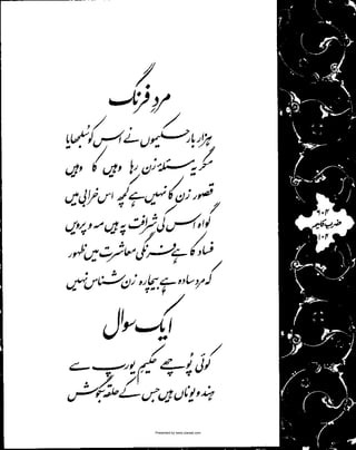 Presented by www.ziaraat.com

 