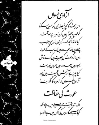 Presented by www.ziaraat.com

 