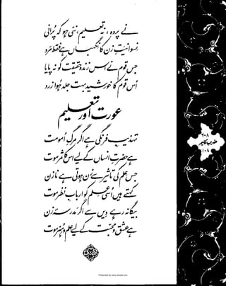 Presented by www.ziaraat.com

 