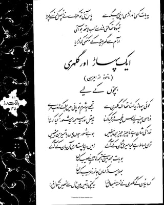 Presented by www.ziaraat.com

 