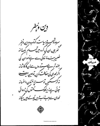 Presented by www.ziaraat.com

 