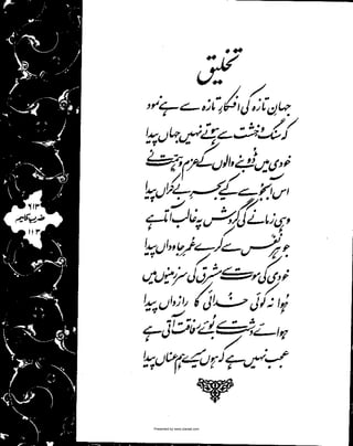 Presented by www.ziaraat.com

 