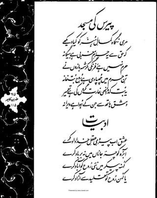 Presented by www.ziaraat.com

 