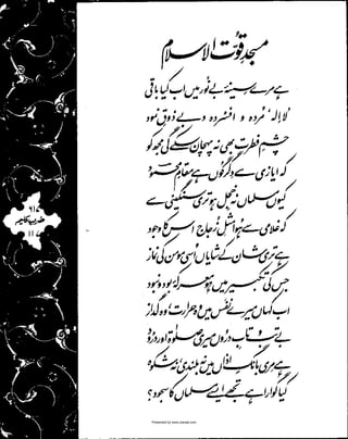 Presented by www.ziaraat.com

 