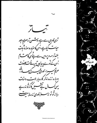 Presented by www.ziaraat.com

 